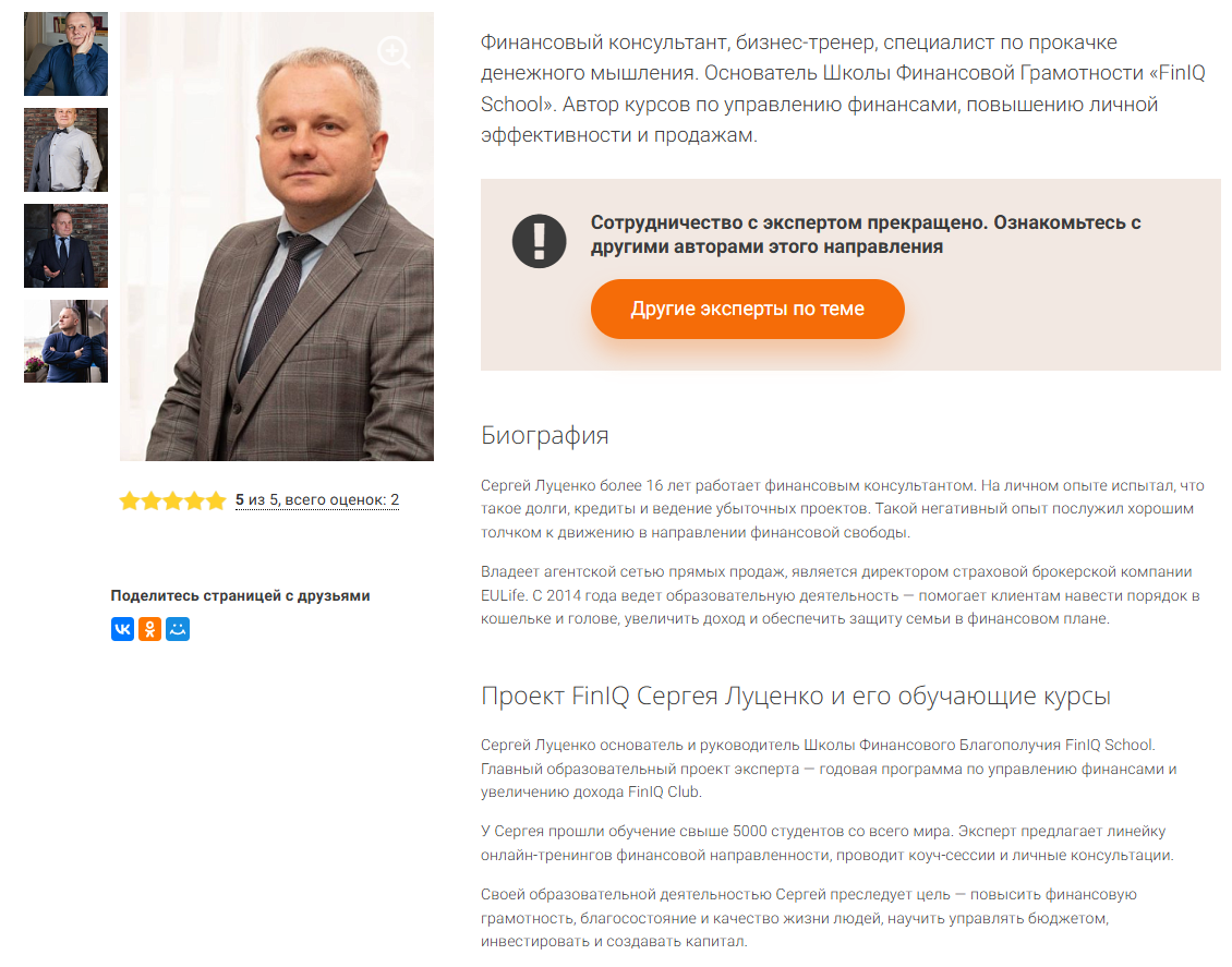 сергей луценко сергей луценко