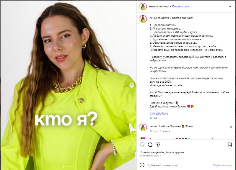школа алины чуриловой нейросети что это школа алины чуриловой нейросети что это