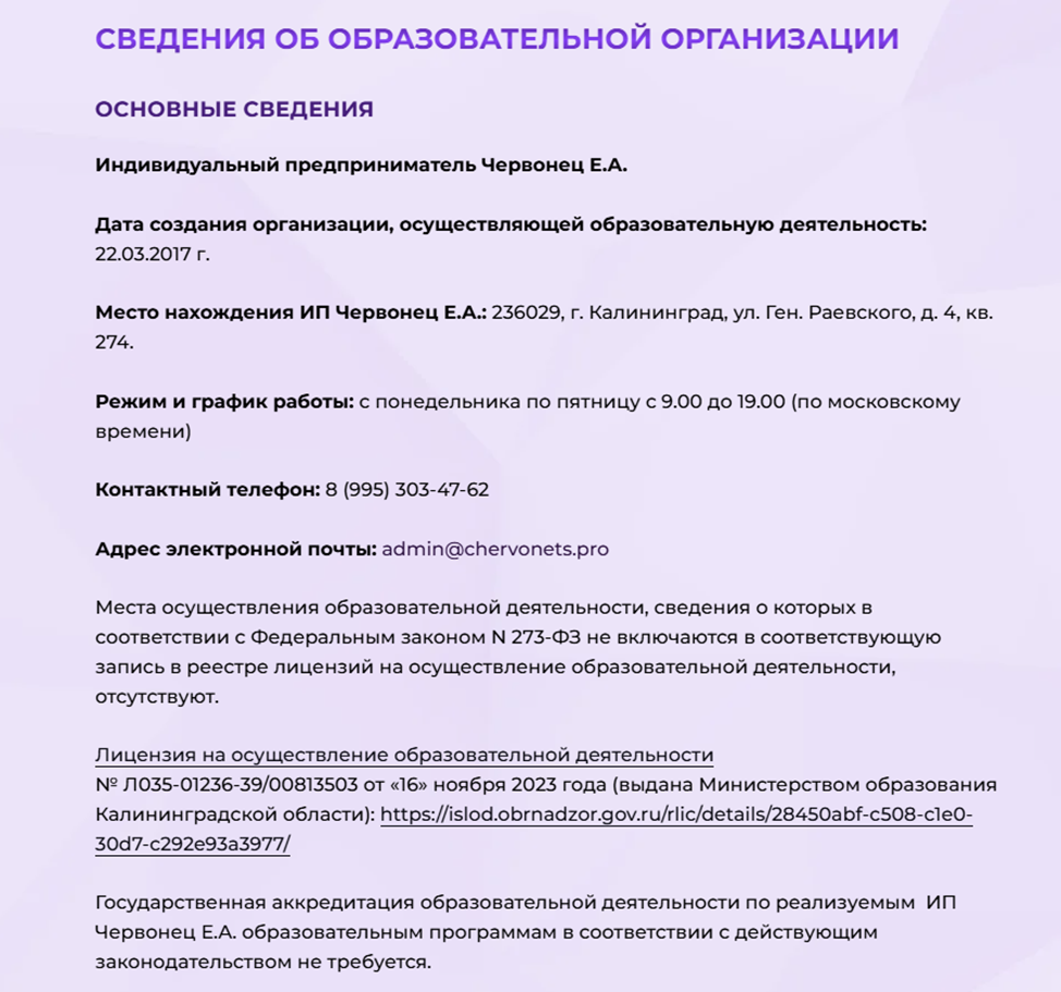 школа фриланса Елены Червонец отзывы реальные школа фриланса Елены Червонец отзывы реальные