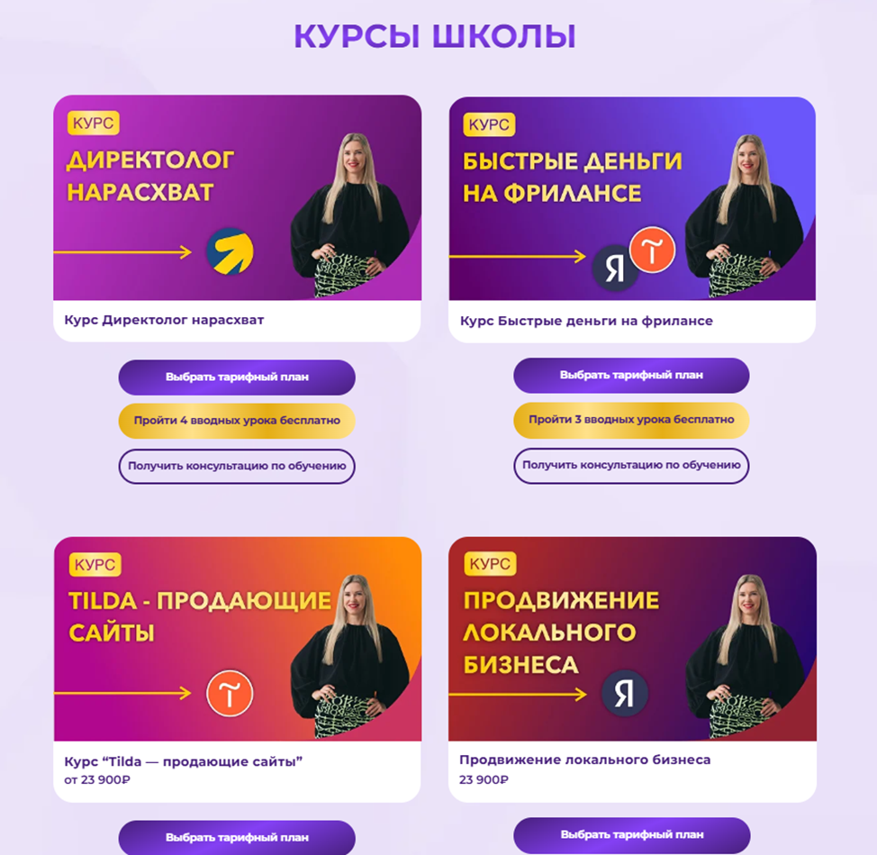 школа Елены Червонец удаленка школа Елены Червонец удаленка