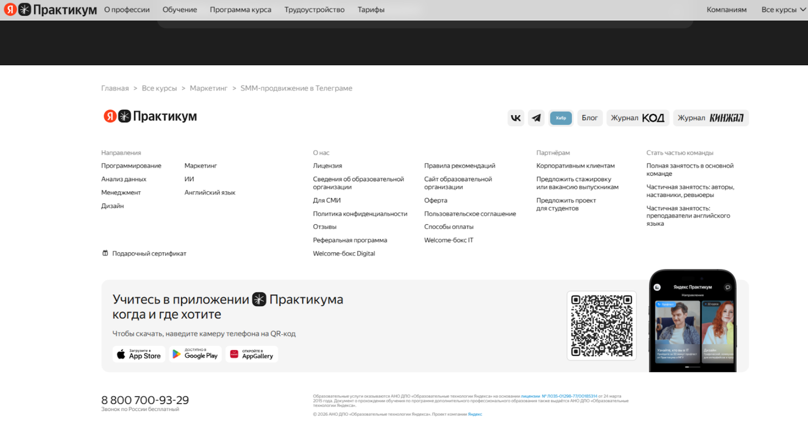 СММ Продвижение СММ Продвижение