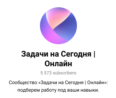 сообщество удаленные задачи на сегодня отзывы сообщество удаленные задачи на сегодня отзывы