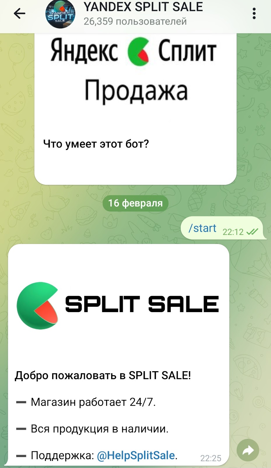 splitsalerobot отзывы splitsalerobot отзывы