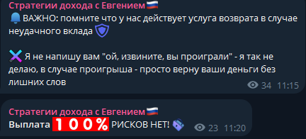 Стратегии Дохода с Евгением Стратегии Дохода с Евгением