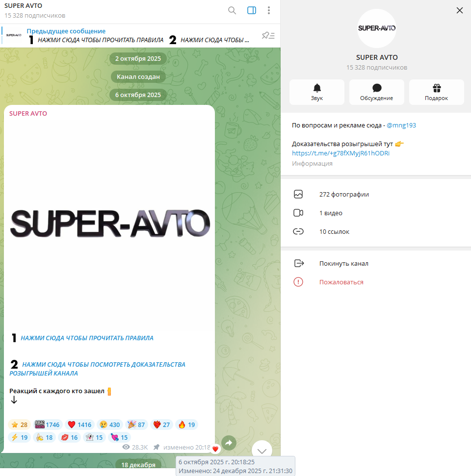 super avto super avto