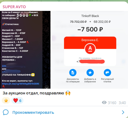 супер авто супер авто