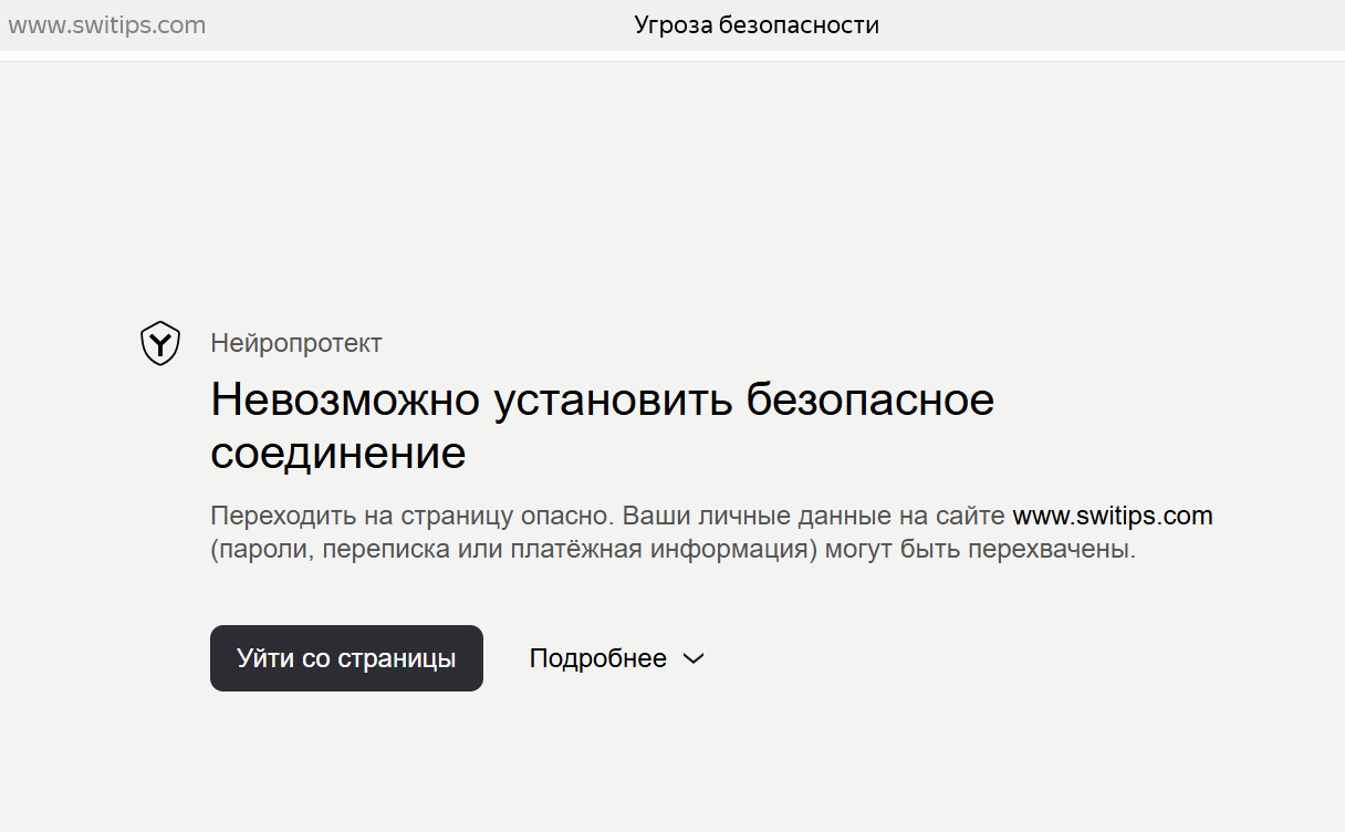 свитипс свитипс