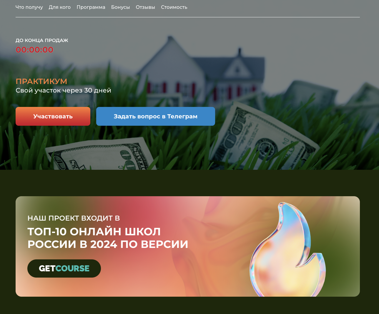 свой гектар обучение отзывы свой гектар обучение отзывы