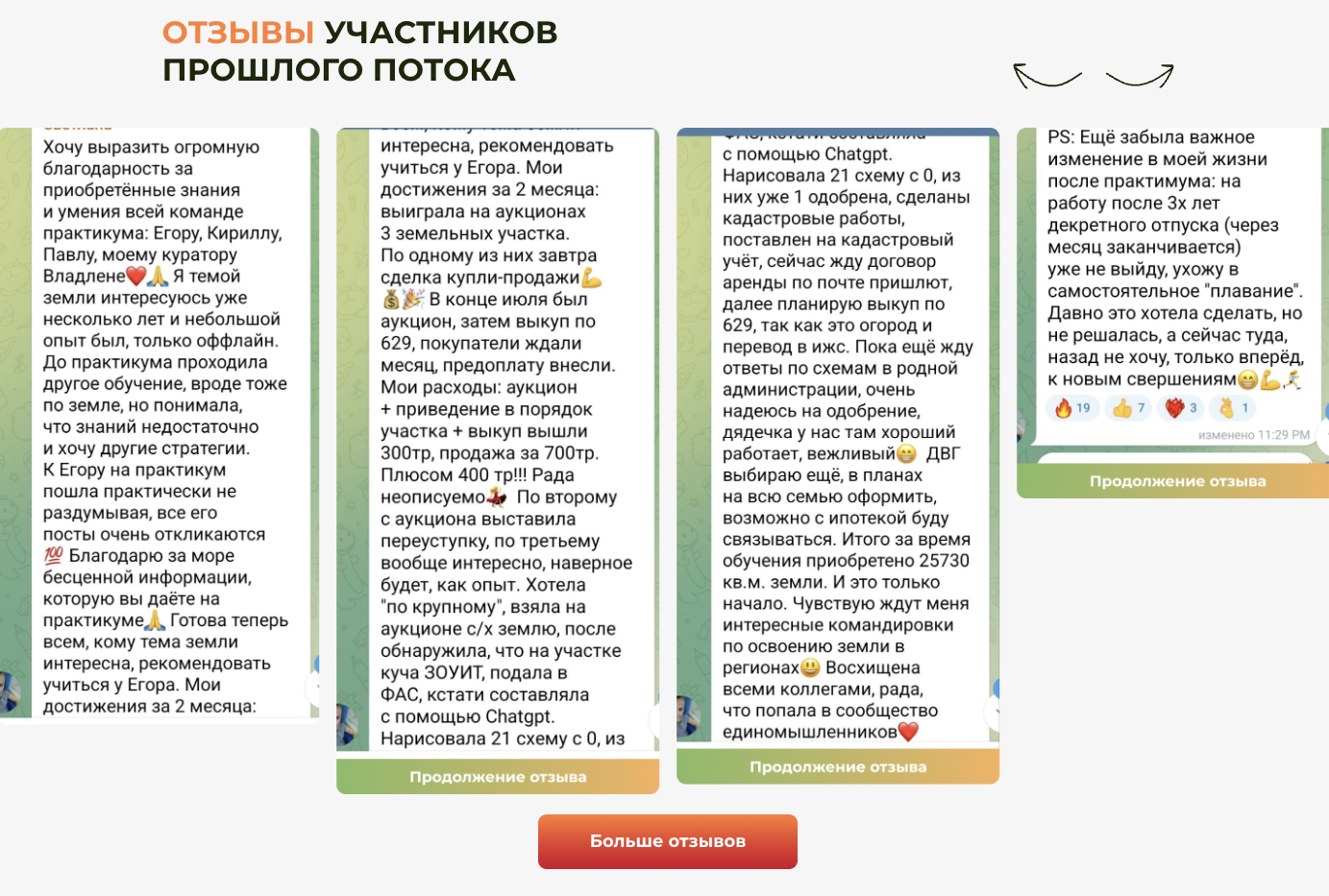 свой гектар отзывы егор свой гектар отзывы егор