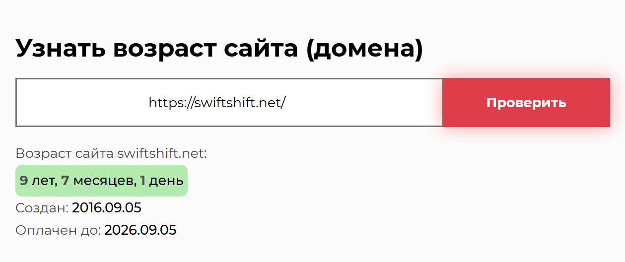 swift shift обменник swift shift обменник