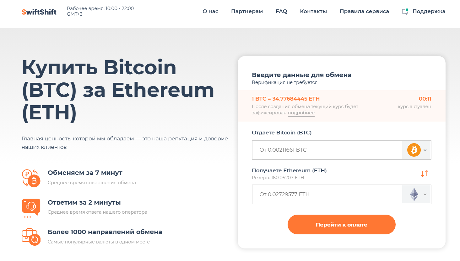 swiftshift net swiftshift net