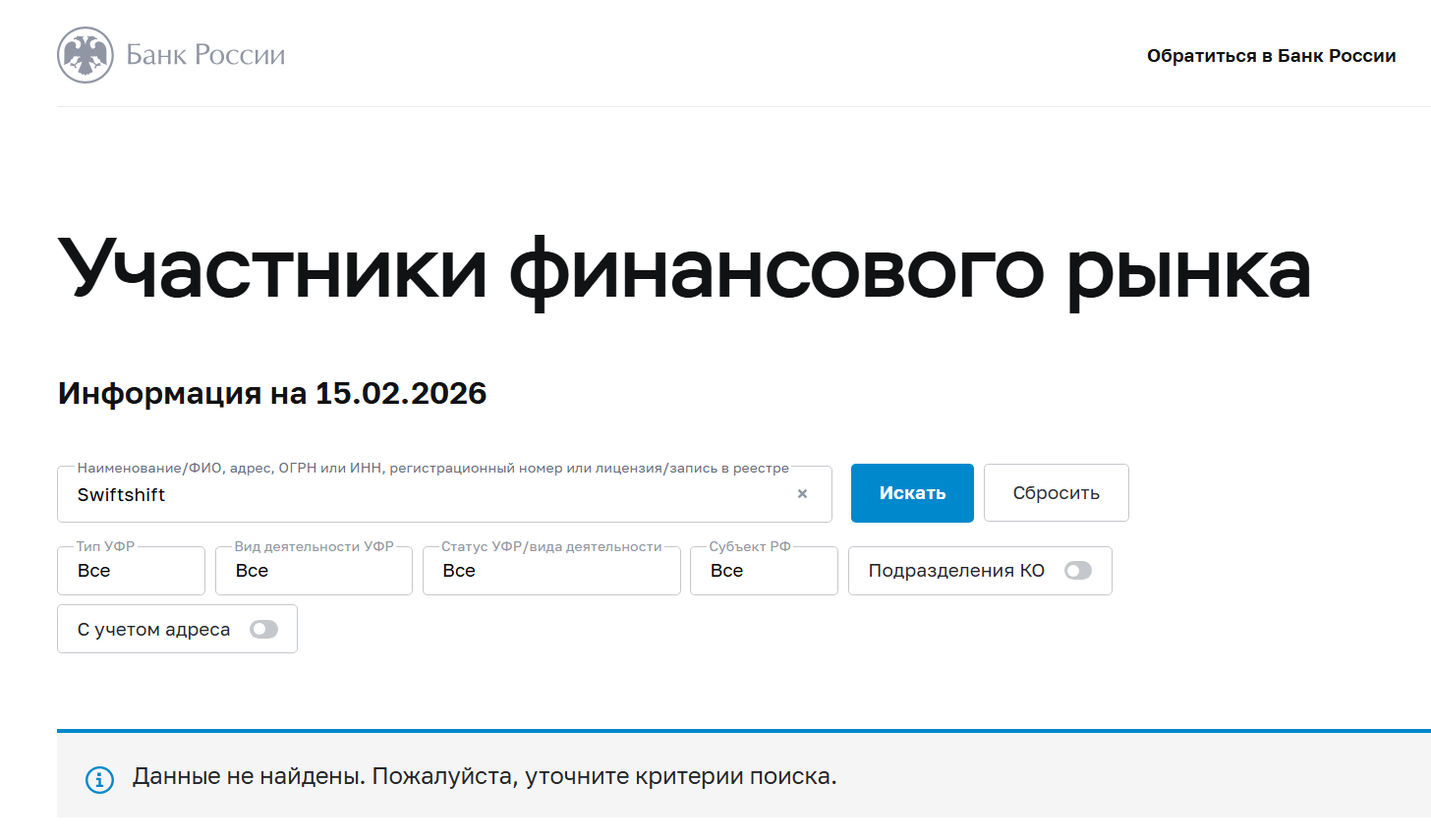 swiftshift net обменник swiftshift net обменник