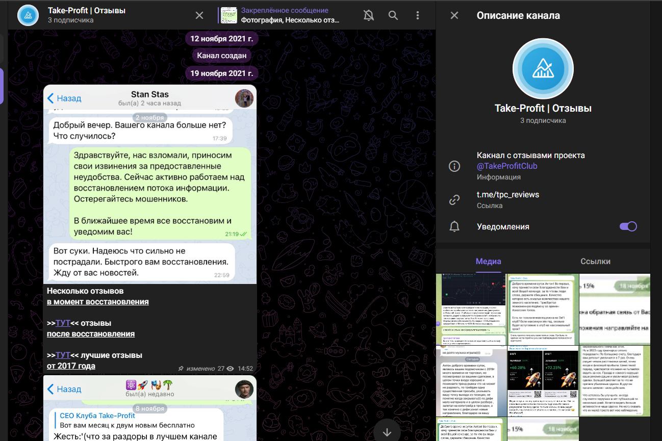 take profit club рф отзывы take profit club рф отзывы