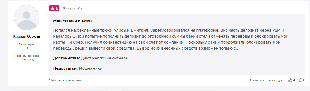 take profit club рф отзывы take profit club рф отзывы