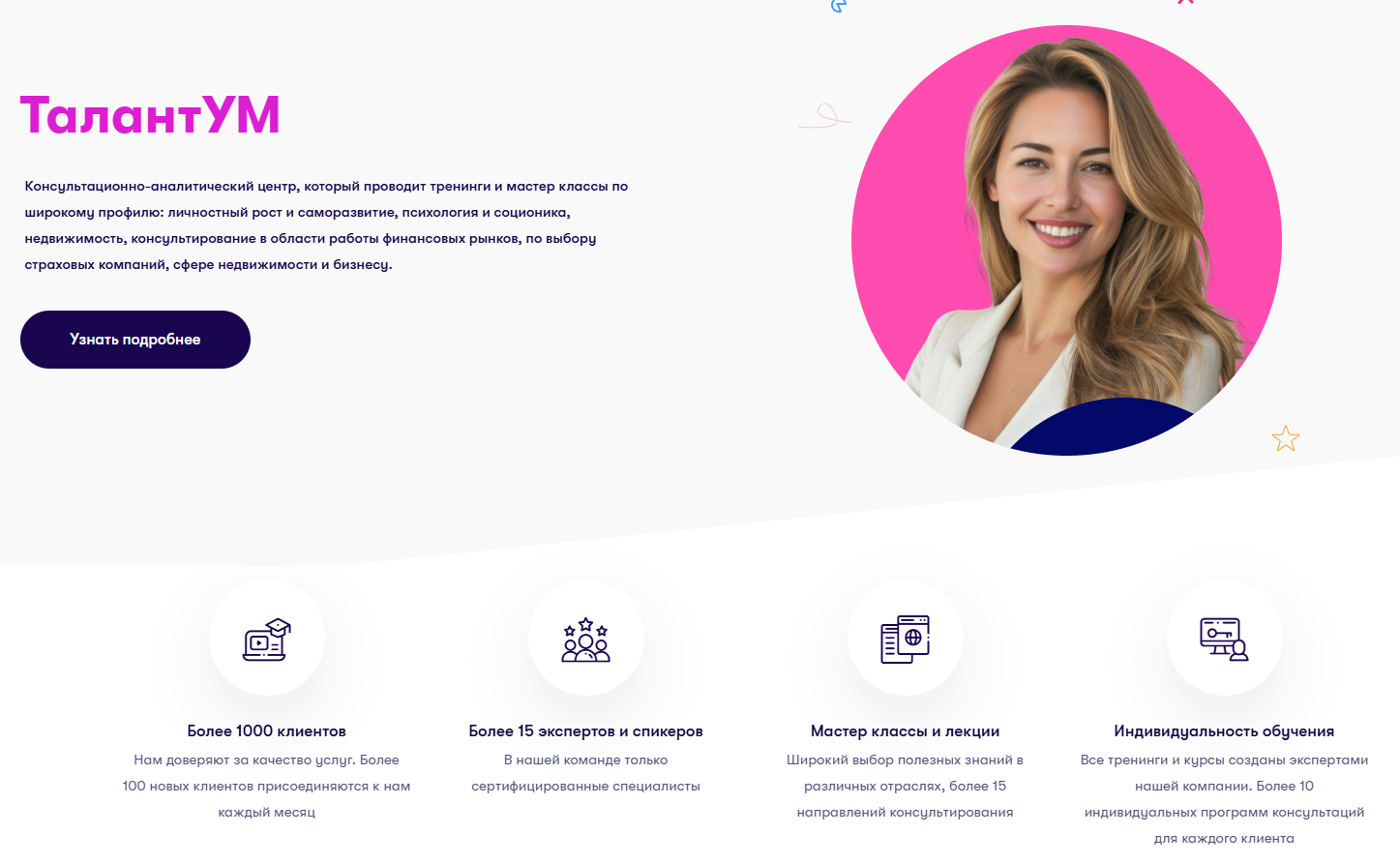 талантум талантум