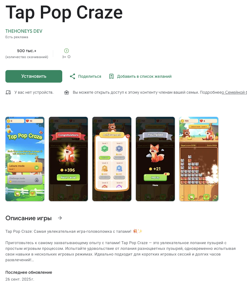 tap pop craze tap pop craze