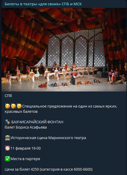 театр для своих билеты театр для своих билеты