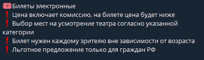 театр для своих билеты отзывы театр для своих билеты отзывы