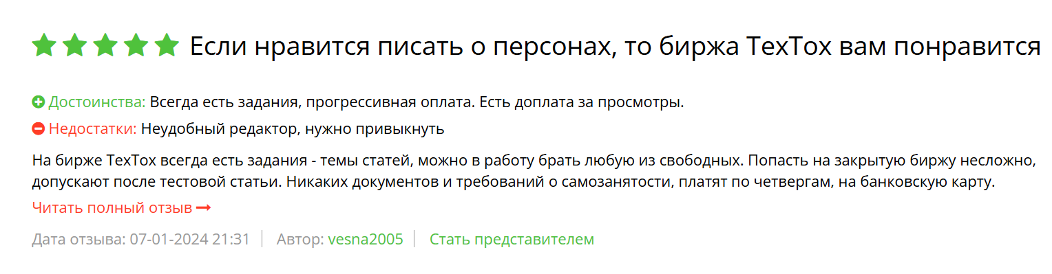 Текстокс Текстокс