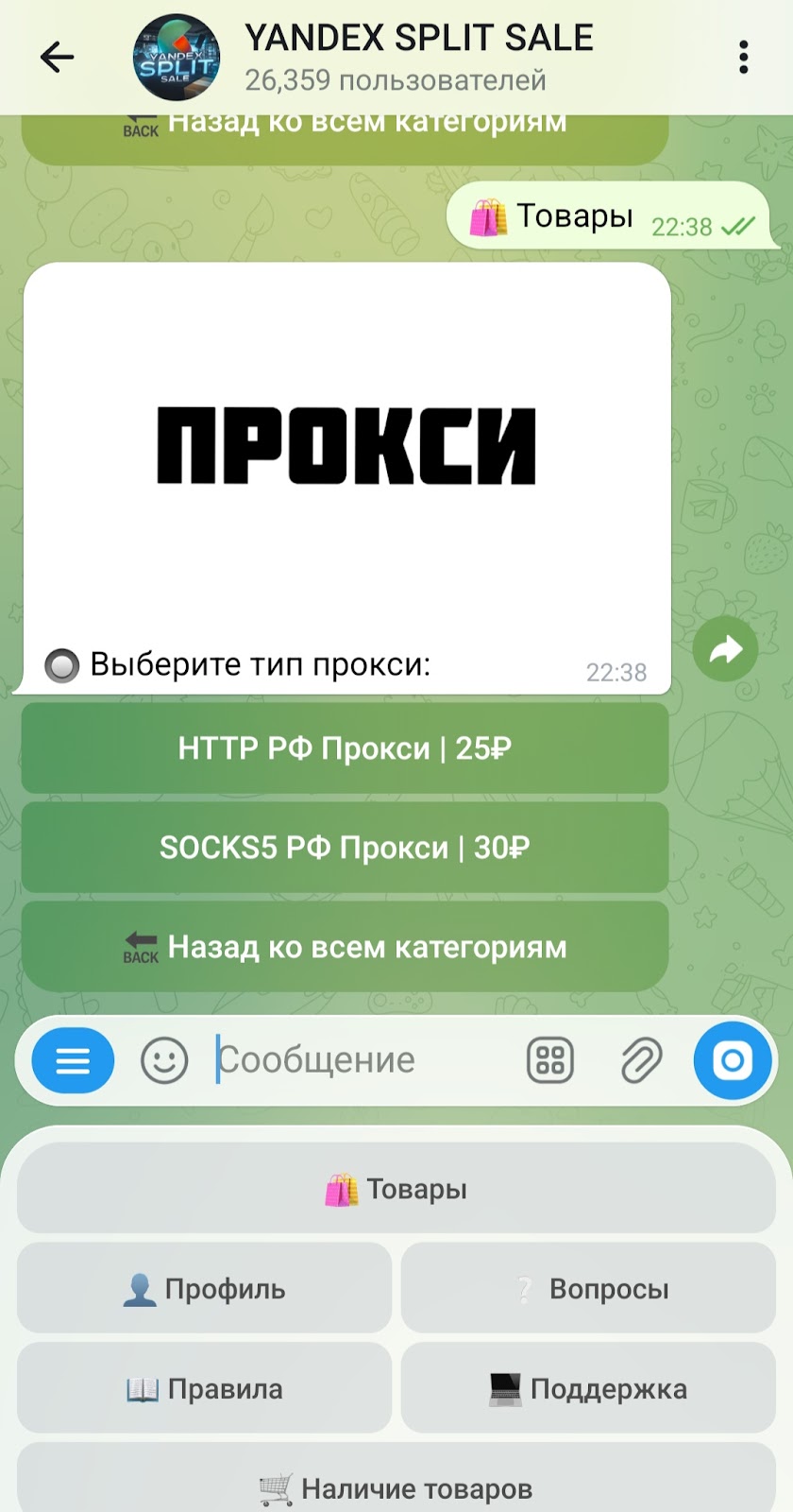 телеграм yandex split sale отзывы телеграм yandex split sale отзывы