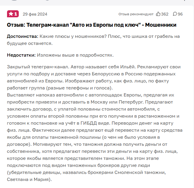 телеграмм канал auto trust мошенники телеграмм канал auto trust мошенники