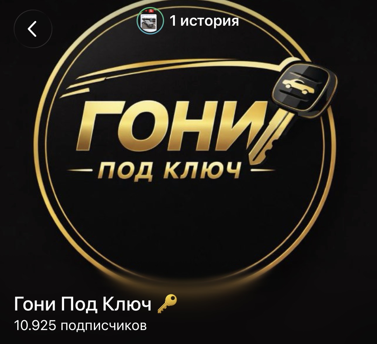 телеграмм канал гони под ключ телеграмм канал гони под ключ