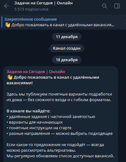 телеграмм канал удаленные задачи на сегодня отзывы телеграмм канал удаленные задачи на сегодня отзывы