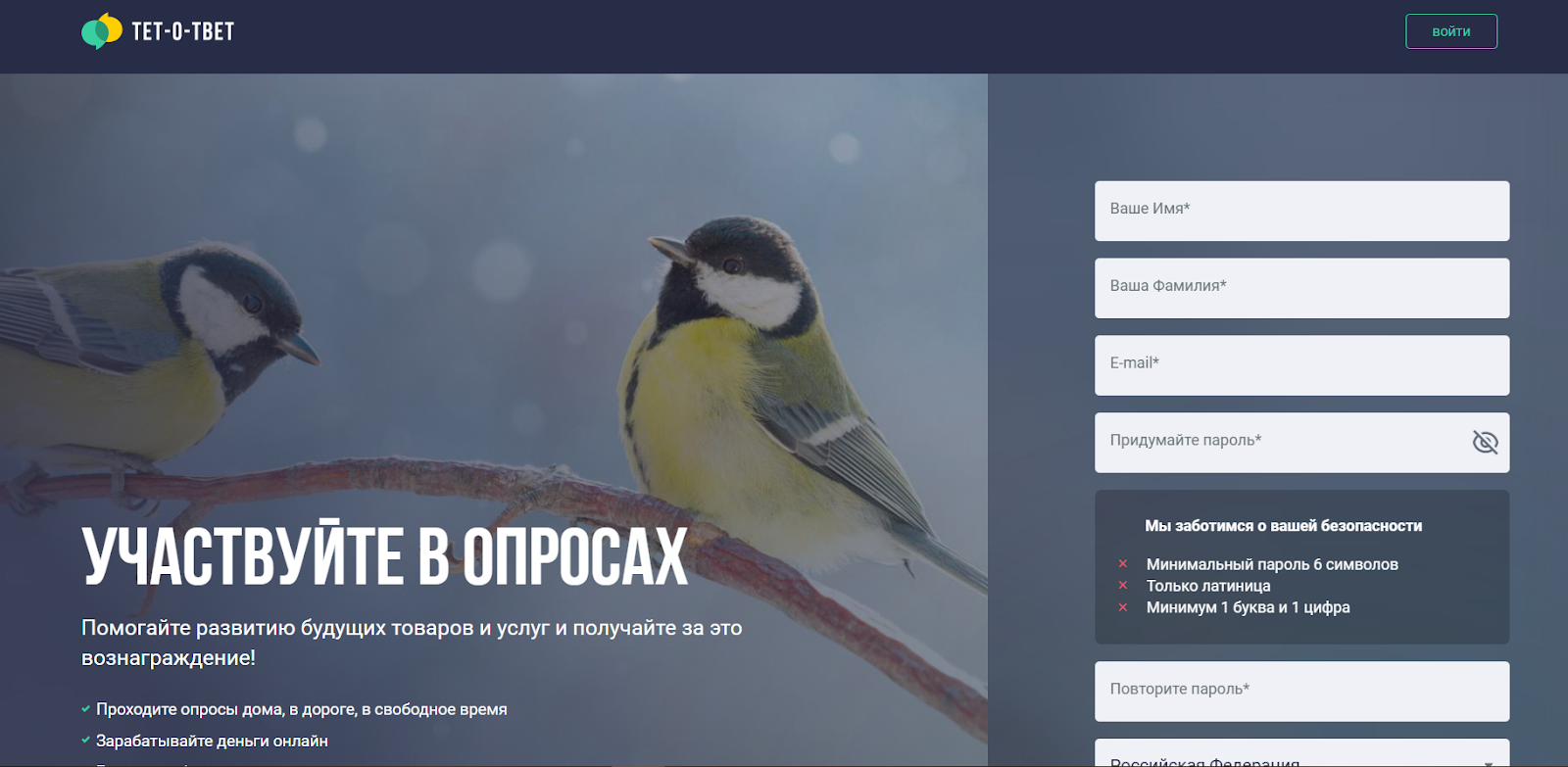 тет ответ опросы тет ответ опросы