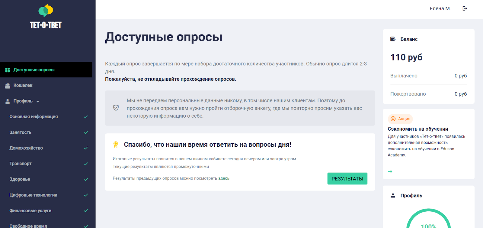 тетответ тетответ