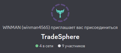 trade sphere отзывы trade sphere отзывы