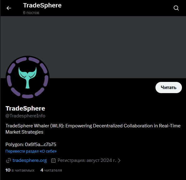 tradesphere tradesphere