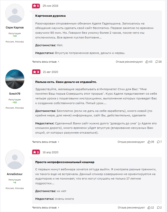 тренинг центр интернет прорыв отзывы и разоблачения тренинг центр интернет прорыв отзывы и разоблачения