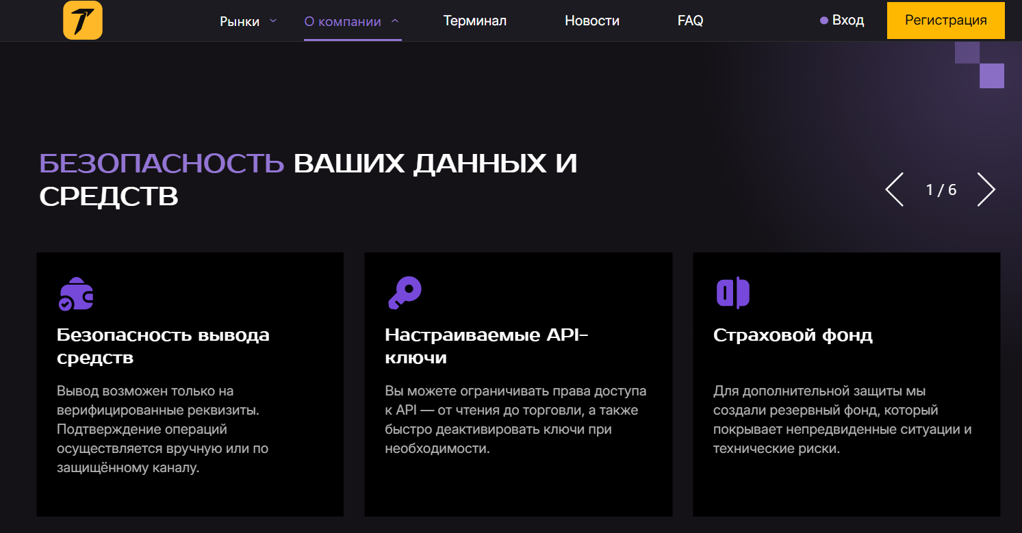 triunerei брокер triunerei брокер