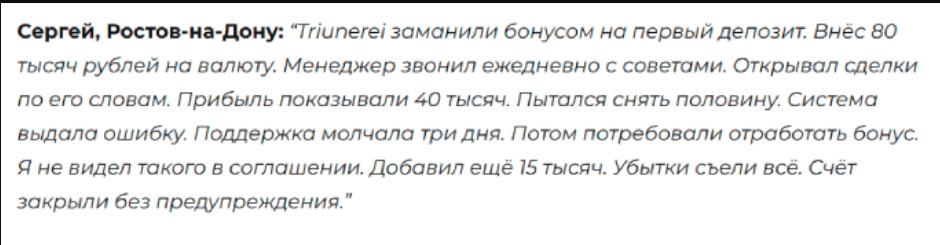 TriuneRei инвестиции TriuneRei инвестиции