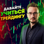 Цифровой Поток