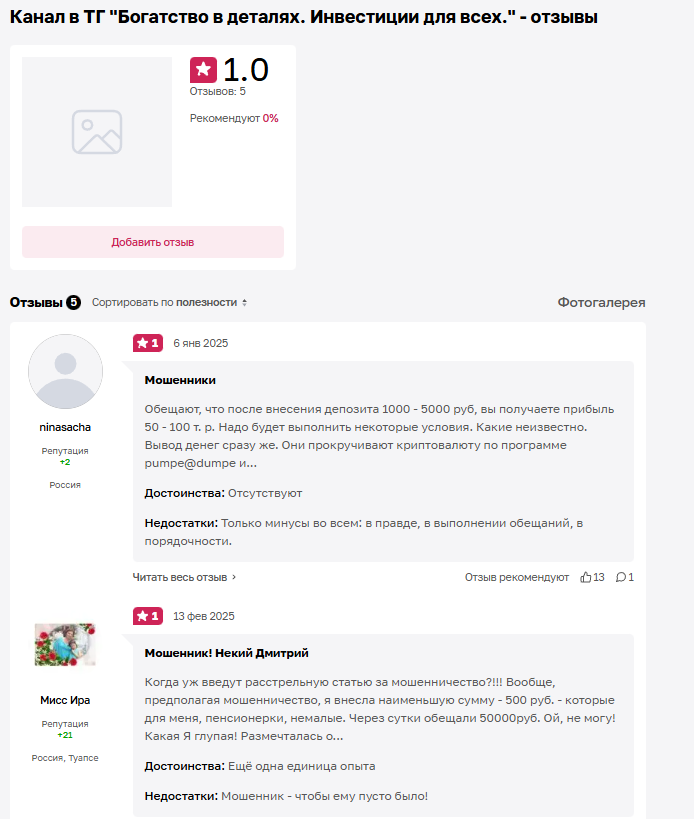цифровой поток отзывы цифровой поток отзывы