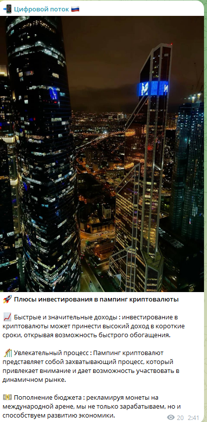 цифровой поток отзывы цифровой поток отзывы