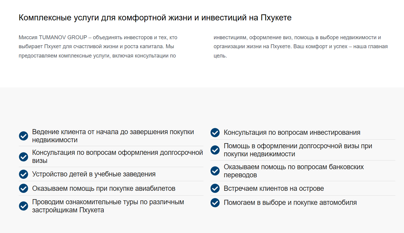 tumanov group tumanov group