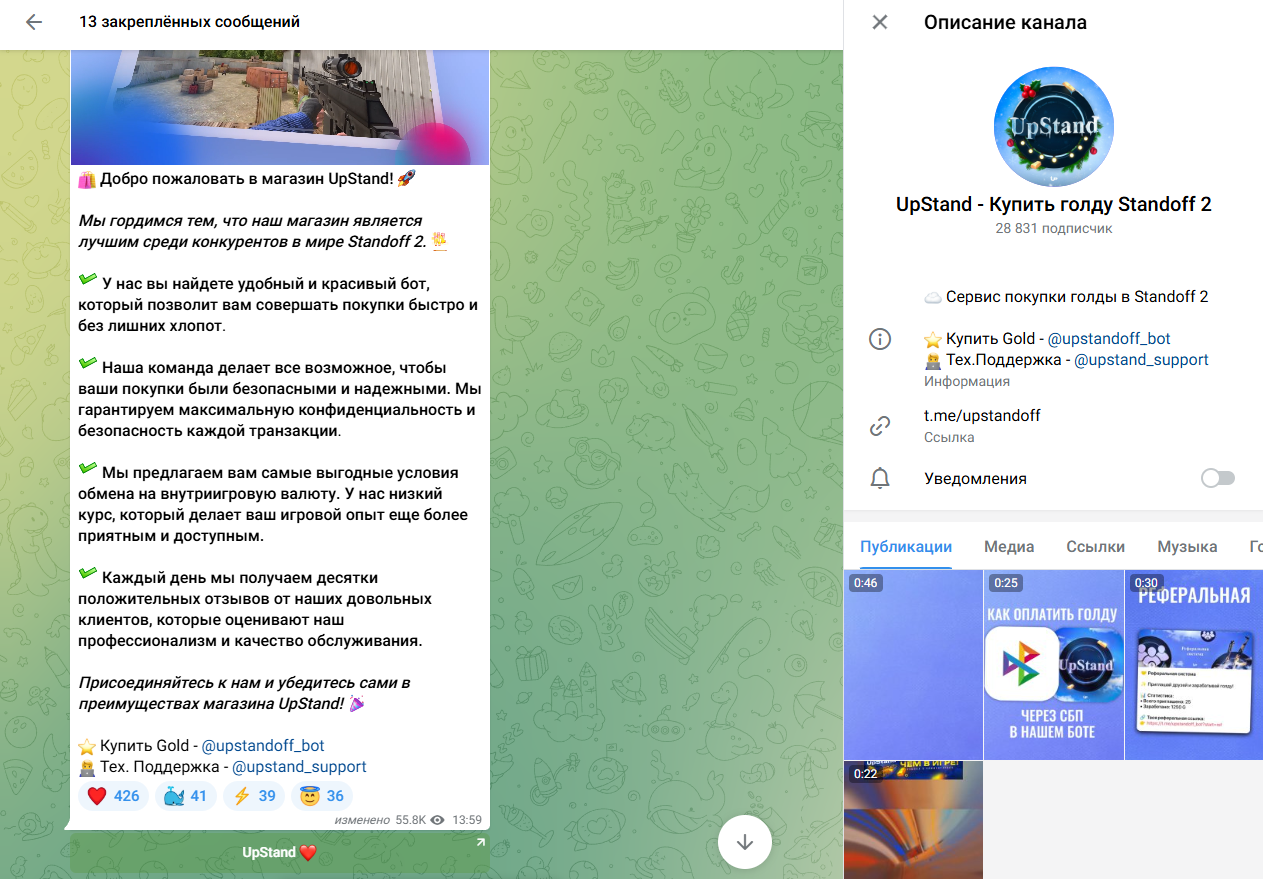 upstand магазин голды upstand магазин голды