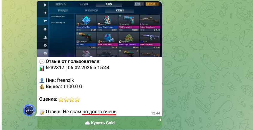 upstand магазин голды upstand магазин голды