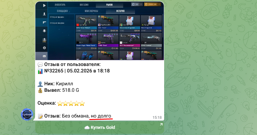 upstand магазин голды скам или нет upstand магазин голды скам или нет