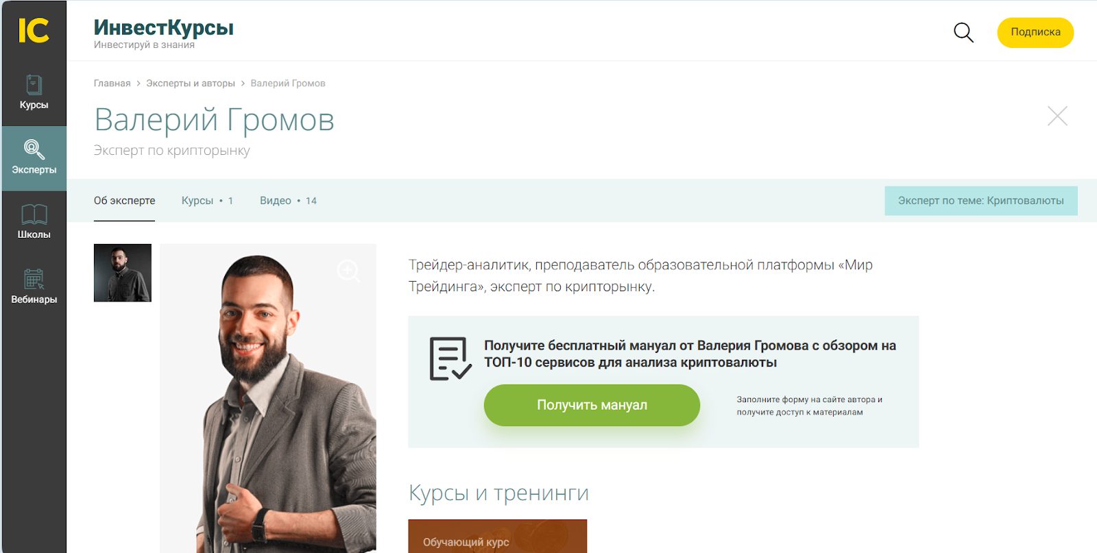 валерий громов валерий громов