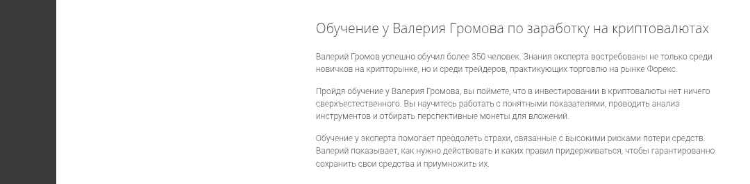 valery gromov valery gromov