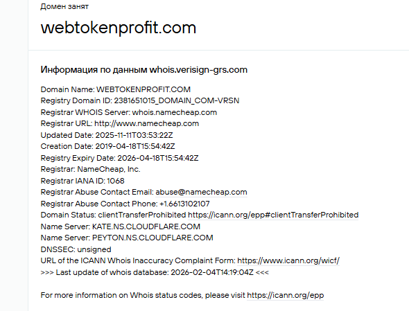 веб токен профит веб токен профит
