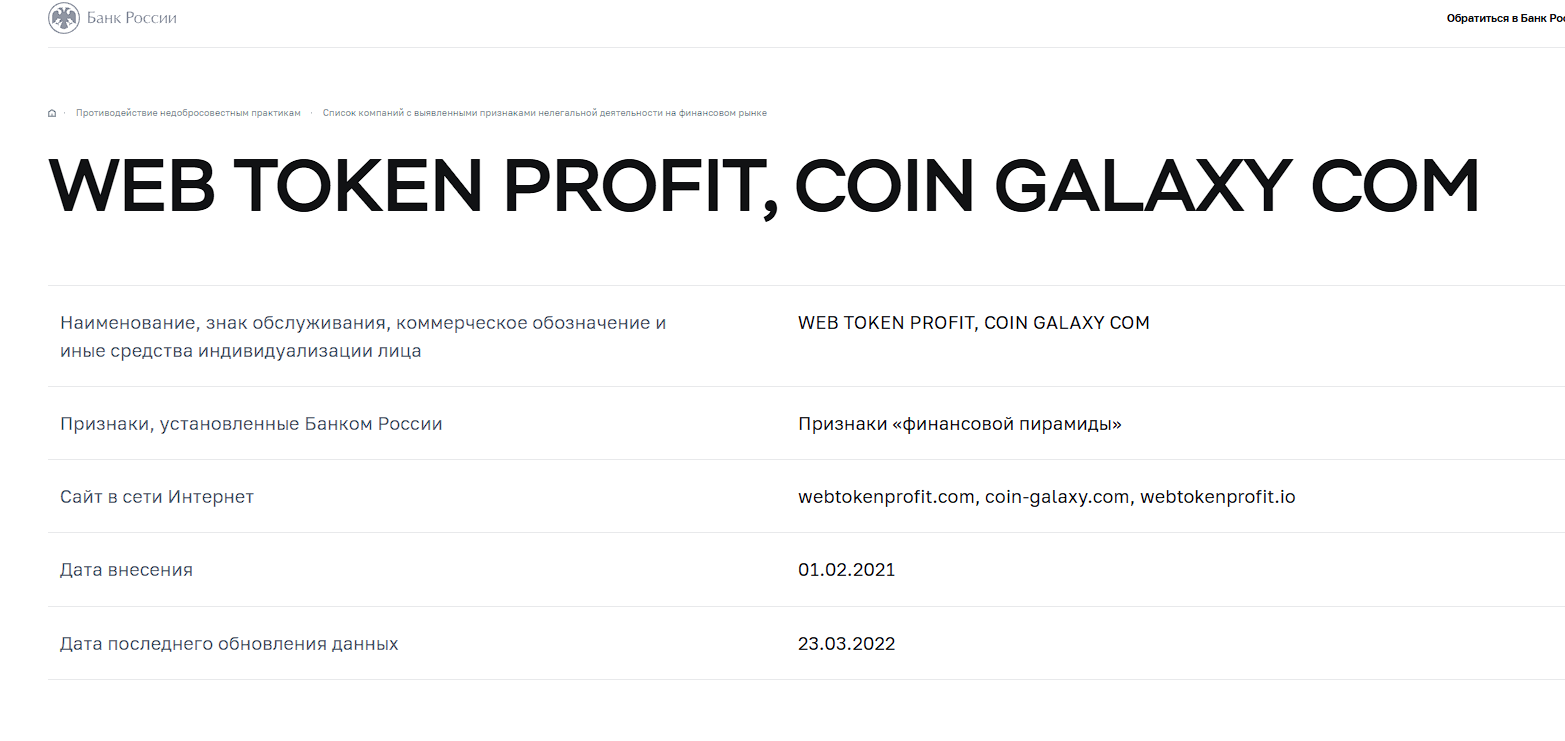 вебтокенпрофит вебтокенпрофит