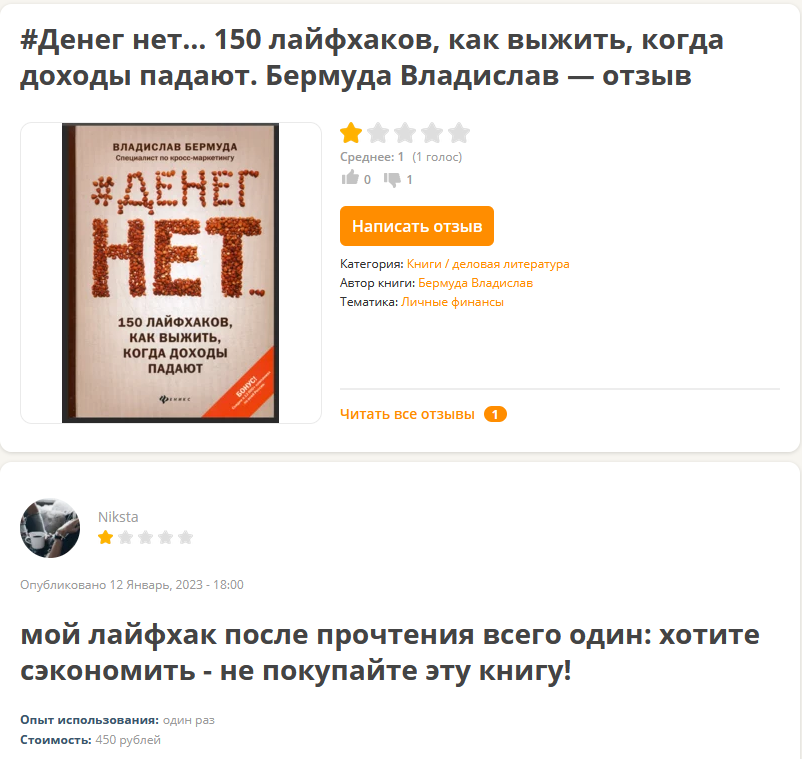 влад бермуда инфоцыган влад бермуда инфоцыган