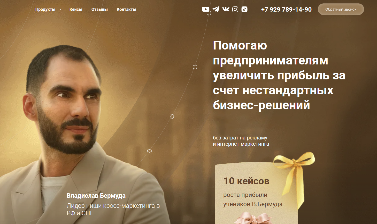 владислав бермуда владислав бермуда