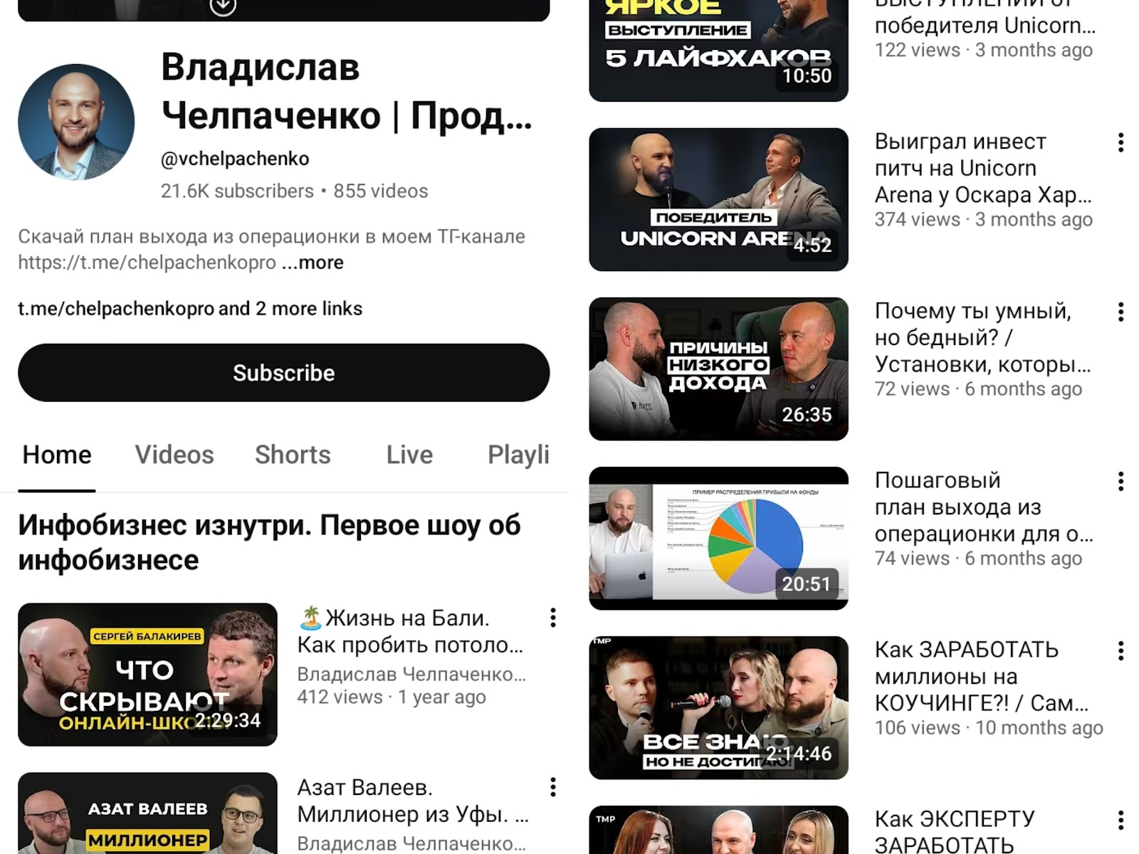 владислав челпаченко отзывы владислав челпаченко отзывы