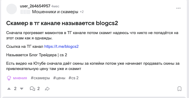 влог трейдера cs2 отзывы влог трейдера cs2 отзывы