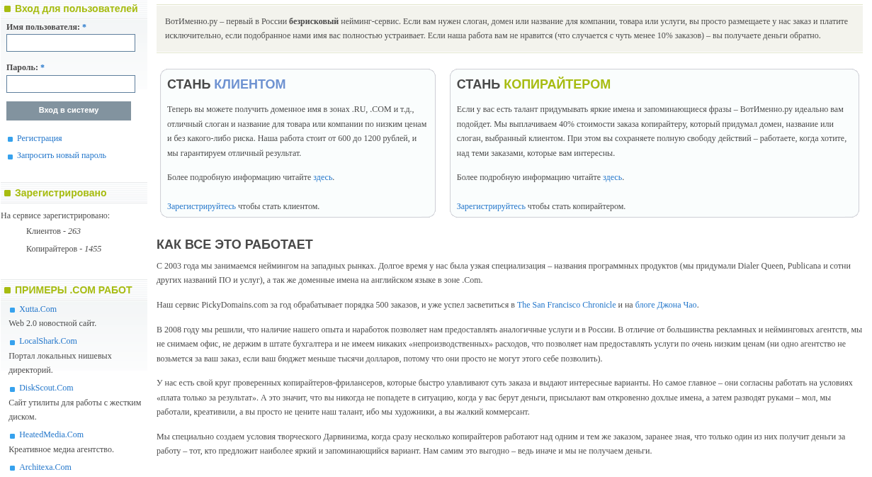 вот именно вот именно